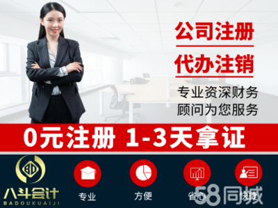 孝感專業(yè)提供公司注冊(cè)代辦與工商事務(wù)代理服務(wù)