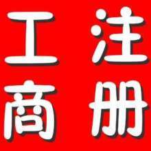 太原新佰客企業事務代理——一站式工商事務代理服務