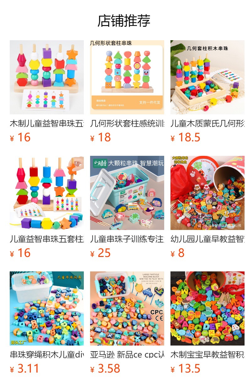 蒙氏幼兒教具 形狀木盒——在色彩與幾何的游戲中啟迪智慧